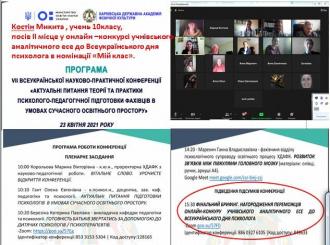 /Files/images/2022-2023/03/онлайн-конкурсi_учнiвс_кого_аналiтичного_есе.jpg