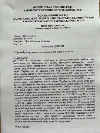 /Files/images/2022-2023/vibr_pdruchnikv/1.1.jpg