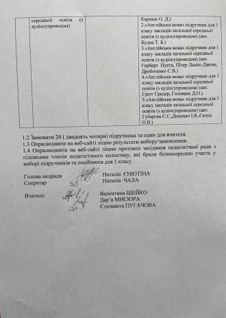 /Files/images/2022-2023/vibr_pdruchnikv/6.jpg