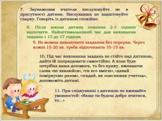 /Files/images/foto/1_klas/Слайд10.JPG