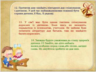 /Files/images/foto/1_klas/Слайд11.JPG
