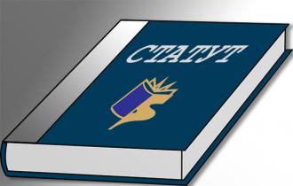 /Files/images/kartinki/1483083320_1468497790_cover-clip-art-statut.jpg