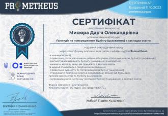 /Files/images/sotsped/изображение_viber_2023-10-26_23-06-10-385.jpg