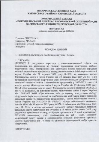 /Files/images/vibr_pdruch/2023/1S00229.jpg