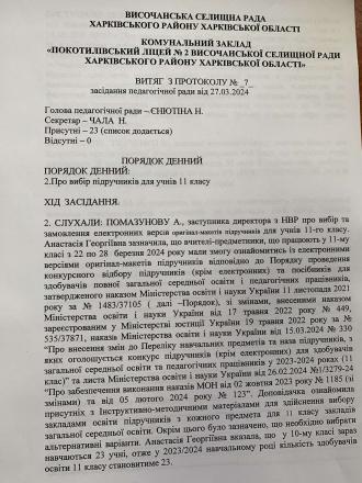 /Files/images/vibr_pdruchnikv/20.jpg